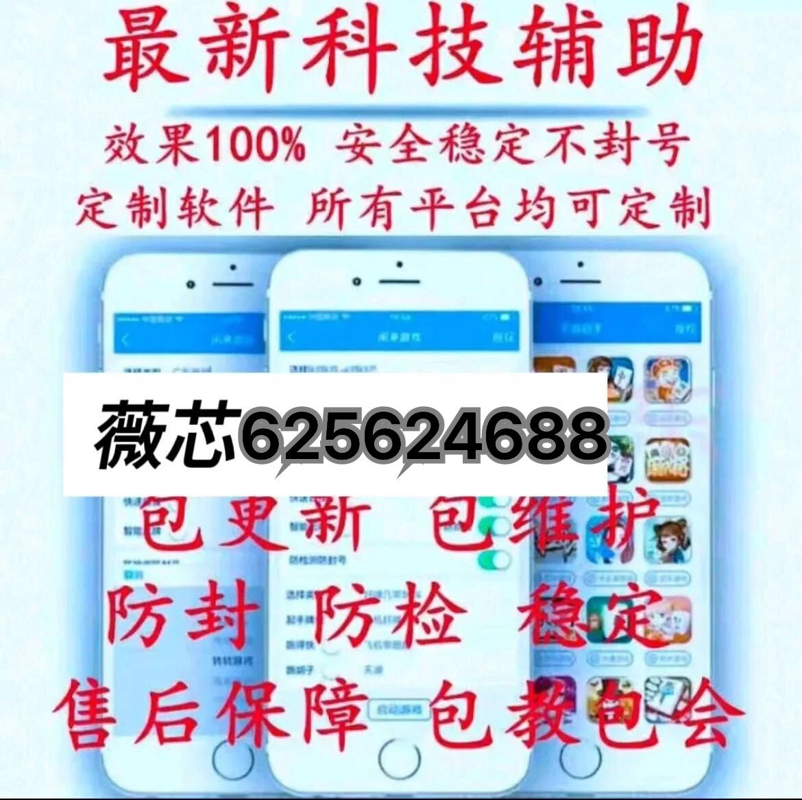 微信里打麻将到底能不能开挂(其实是有挂确实有挂)