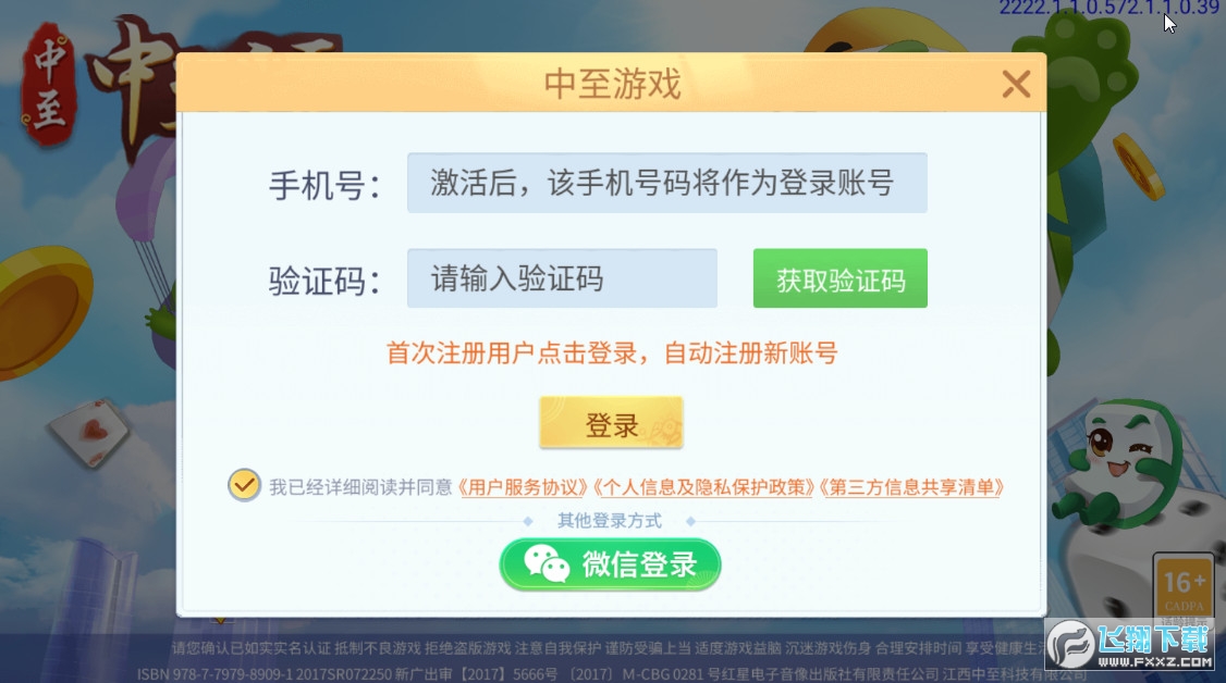 三分钟了解中至乐平麻将小程序插件(揭秘微信里确实有猫腻)