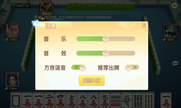 欢喜广西麻将猫腻秘籍真的有挂(确实有挂)