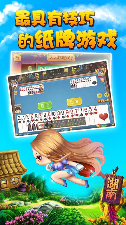 指尖跑得快能控制输赢吗(揭秘手机上胡牌神器)