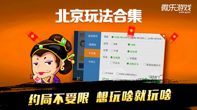 微乐北京麻将有猫腻吗(揭秘微信里输赢规律)
