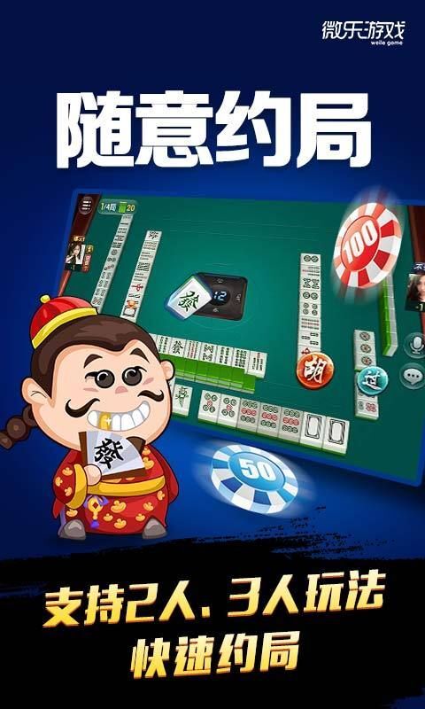 微乐北京麻将有猫腻吗(揭秘微信里输赢规律)