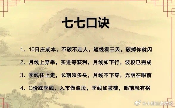 给大家爆料一下教你九点半出 千技巧五条口诀 《新浪科技 讲解窍门》