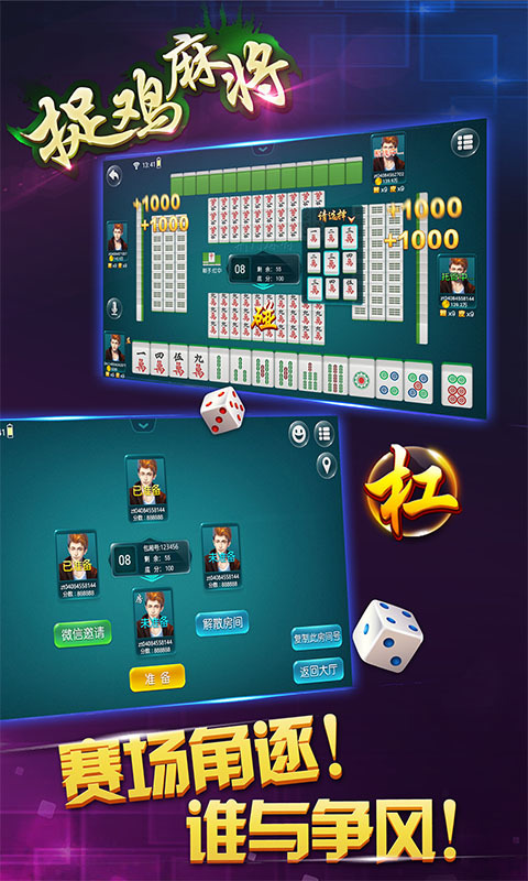 多乐贵阳捉鸡麻将到底是不是有挂(确实是有挂的)