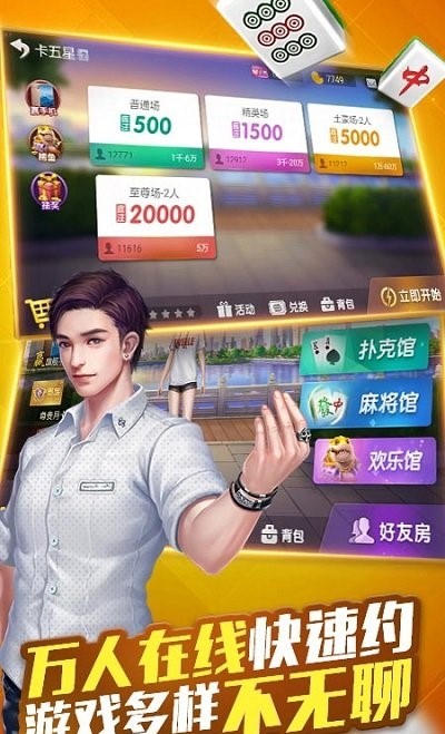 微乐卡五星有猫腻吗(揭秘微信里提高赢的概率)