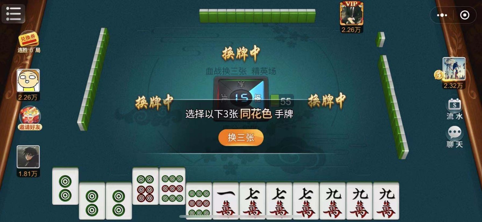 打哈儿麻将老是输(确实有挂)