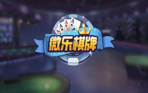 微乐四川麻将怎么提高胜率(揭秘手机上规律攻略)