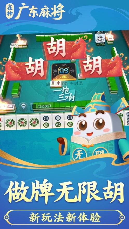 雀神广东麻将怎么提高胡牌率(揭秘手机上系统发好牌)