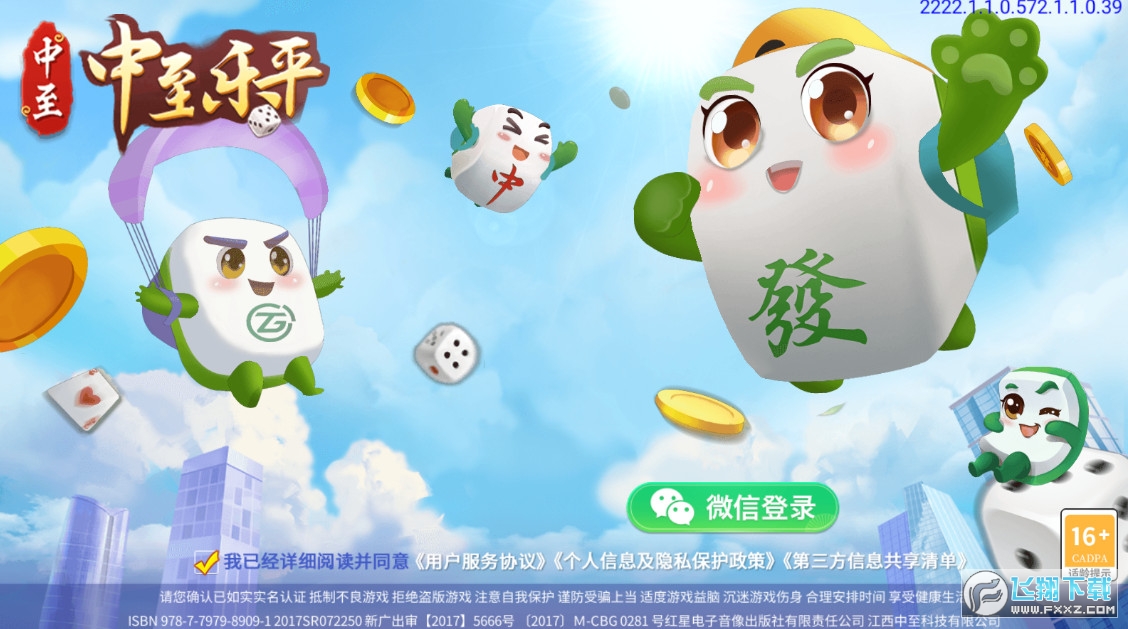 中至麻将插件购买(揭秘手机上必备神器)