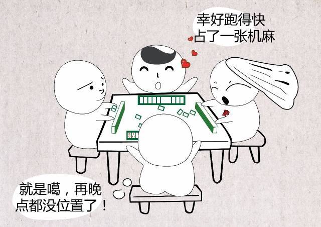 3分钟教你科普“先进的麻将仪器_《爱问知识人 使用说明》