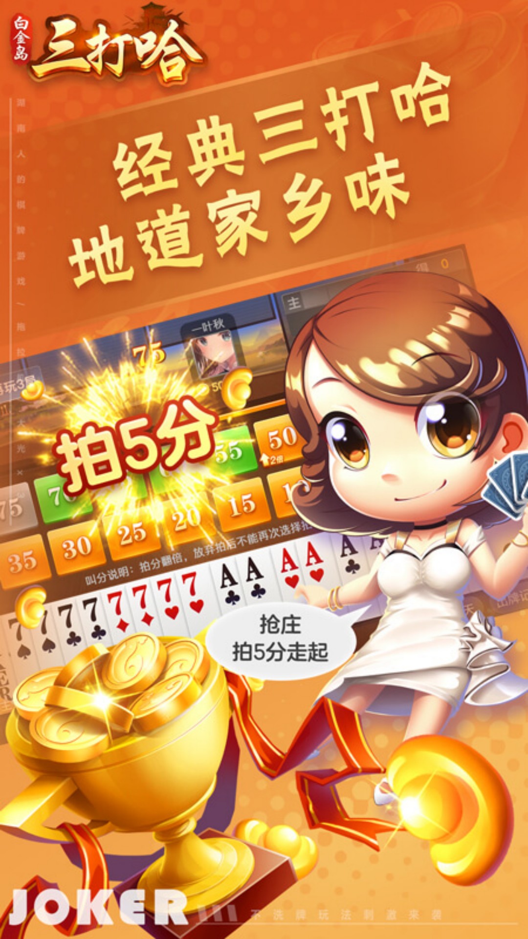 白金岛三打哈其实是有挂确实有挂(确定是有挂)