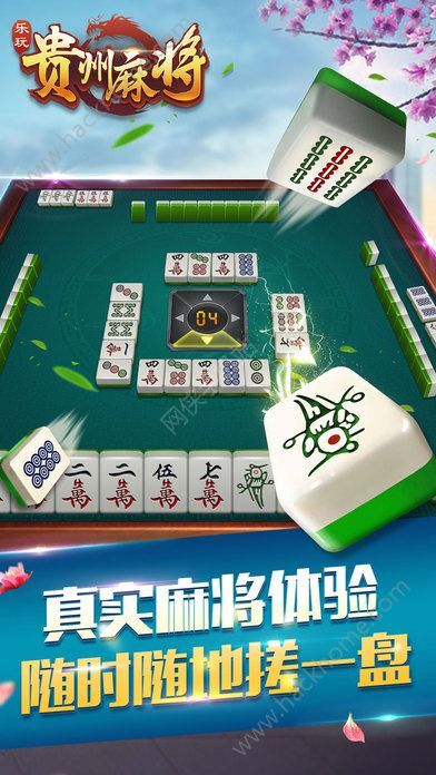 网易手机麻将是不是有挂(其实是有挂确实有挂)