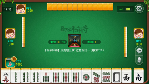科乐四平麻将其实确实有挂(其实确实有挂)