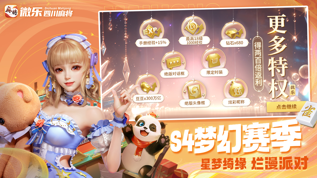 微乐四川麻将跑得快提高赢的概率(揭秘手机上插件购买)