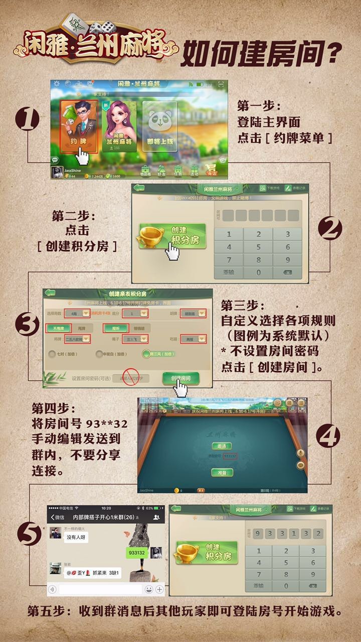 闲逸麻将app其实真的确实有挂(确实真有挂)