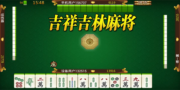 心悦吉林麻将究竟有没有挂(确实有挂吗)
