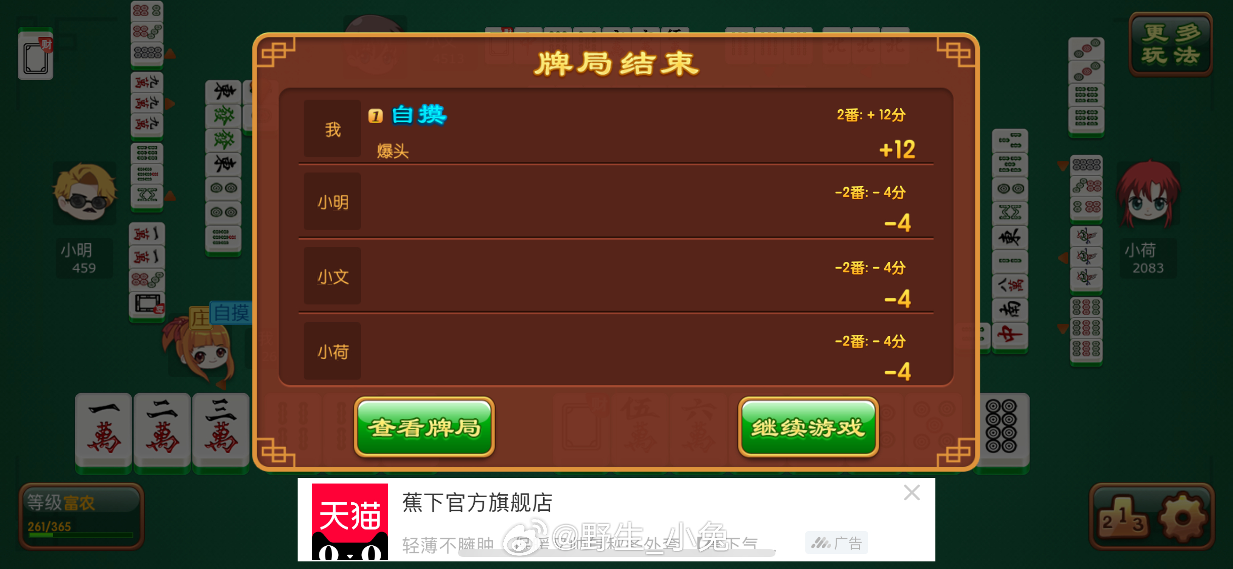 胡易麻将到底能不能开挂(确实是有挂的)