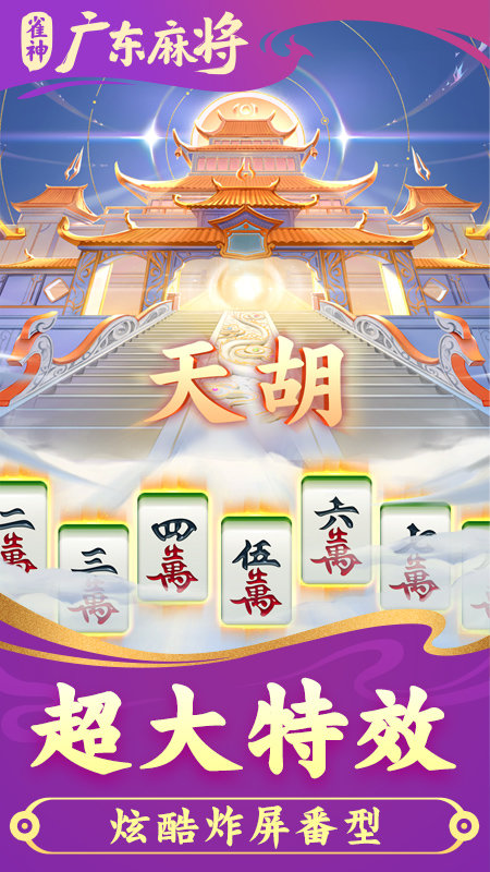 吉祥麻将免输神器下载(到底能不能开挂)