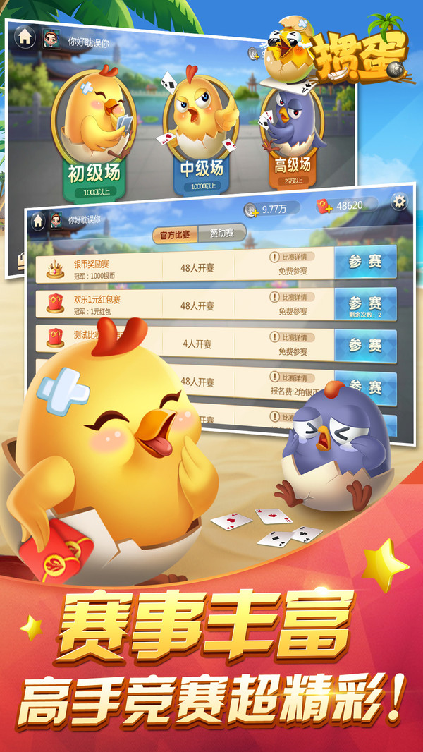微乐掼蛋有猫腻吗(到底能不能开挂)