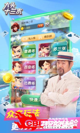 大头十三水怎么提高胜率(揭秘手机上专用神器)