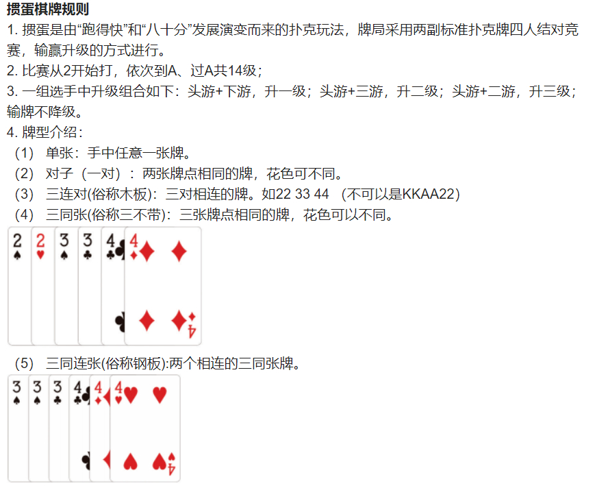三分钟了解&quot;扑克三公有什么技巧_《爱问知识人 使用说明》