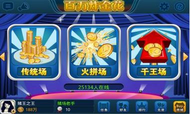 给大家爆料一下炸金花扑克牌识别办法一《我来教教你怎么赢 》