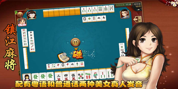 手机打广东麻将有挂技巧辅助器(原来真的有挂)