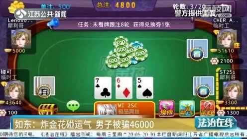 3分钟教你科普“打金花更好用设备普通牌的多少钱《新浪科技 讲解窍门》