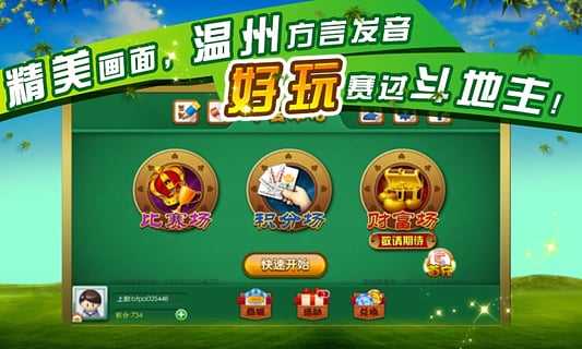 温州游戏茶苑麻将其实是有挂的(到底是不是有挂)