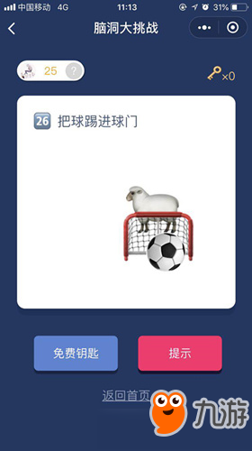 心悦填大坑踢牌技巧(揭秘微信里插件下载)