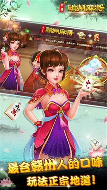 中至赣州麻将到底能不能开挂(其实真的确实有挂)
