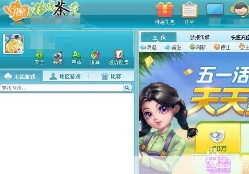 游戏茶苑到底能不能开挂(确实真有挂)