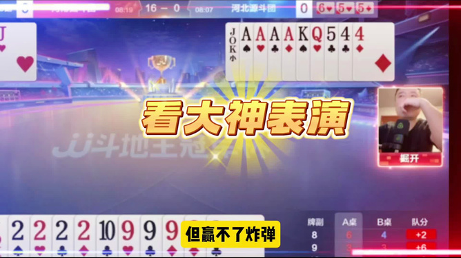 厉害了!打对子运气不好怎么办《新浪科技 讲解窍门》