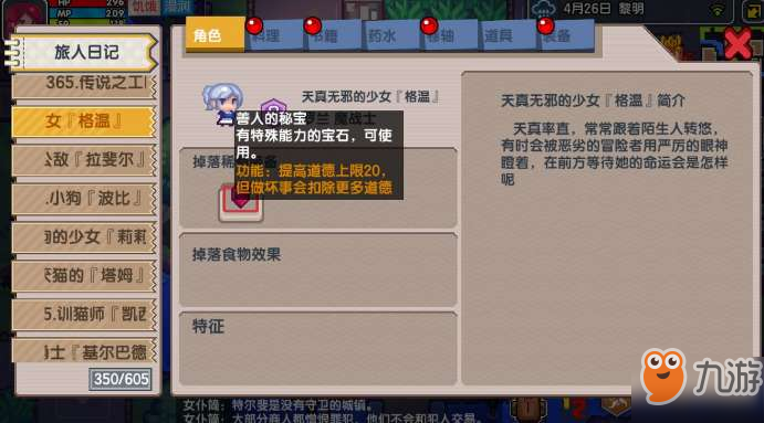 玩家必备攻略“有没有工具能看押-宝《新浪科技 讲解窍门》