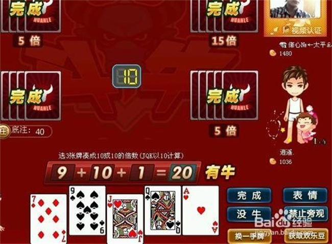 (2分钟介绍)“教你几招斗牛扑克十大口诀教你扑克三公必胜绝招—详细解说+新浪科技