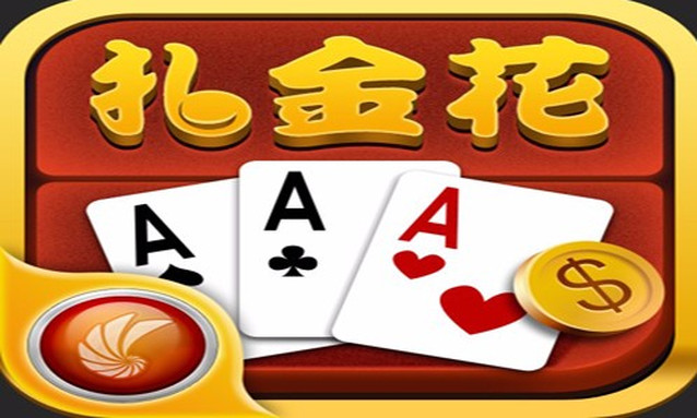 火爆全网!打金花最简单出千方法视频《详细教程 新浪科技》