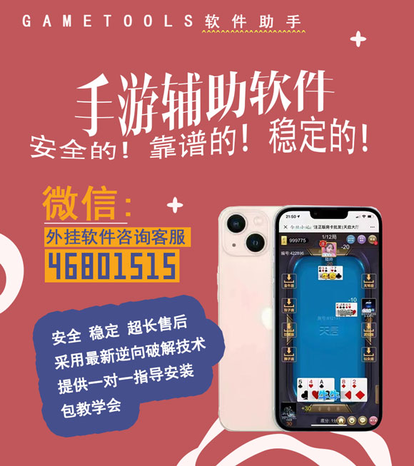 小程序微乐跑得快自建房怎么赢(揭秘微信里必备神器)