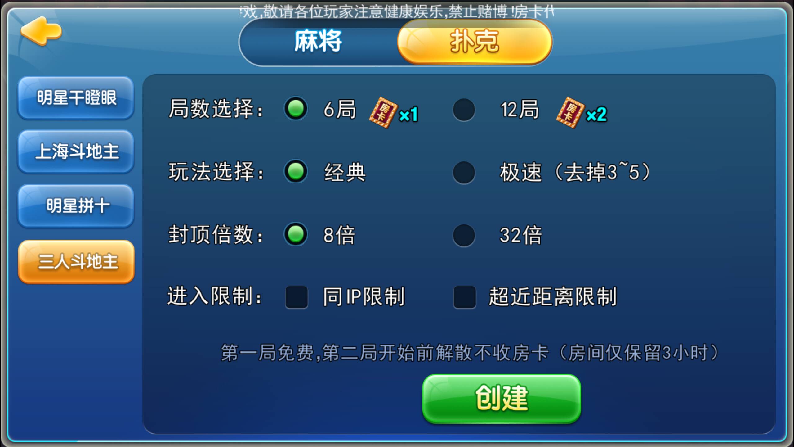 星星麻将有挂技巧辅助器(其实确实有挂)