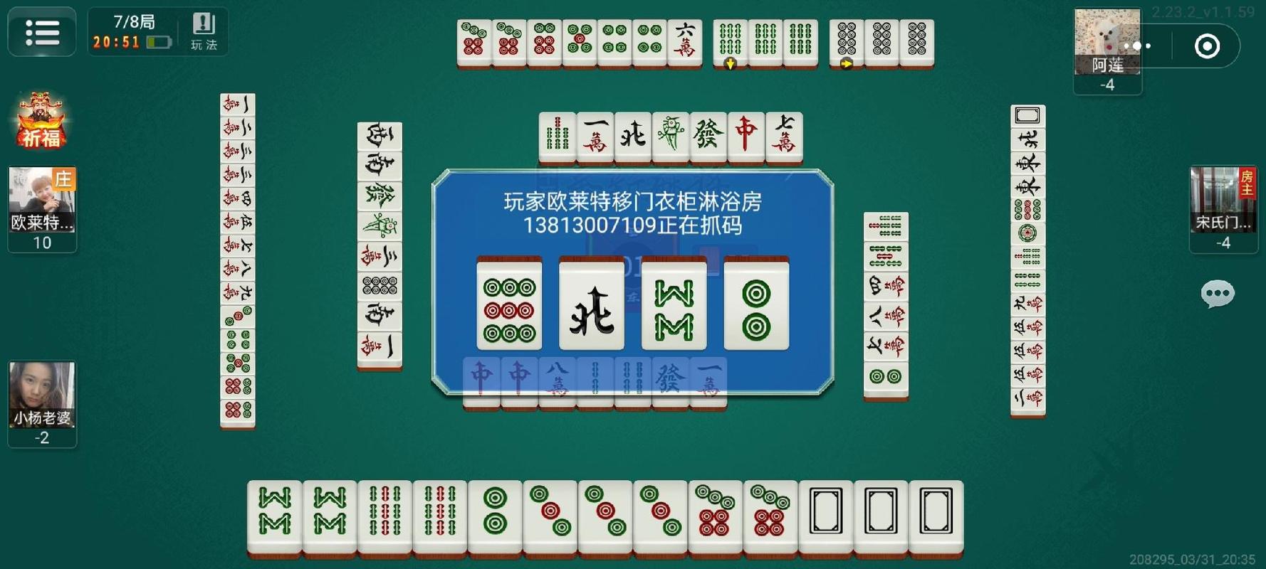 中至余干麻将提高胜率软件(确实是有挂的)