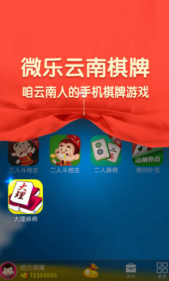 微乐云南麻将插件购买(真的确实是有挂)
