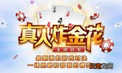 新教你‘‘炸金花怎么赢对方的钱_《爱问知识人 使用说明》