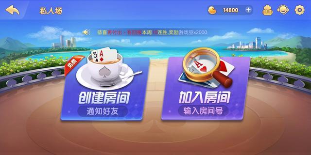 必备攻略多乐跑得快创建房间其实确实有挂(原来真的有挂)