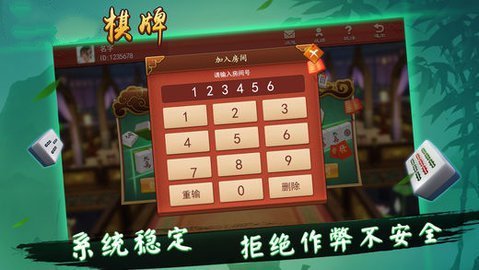微乐龙江麻将房主老是赢(揭秘微信里攻略插件)