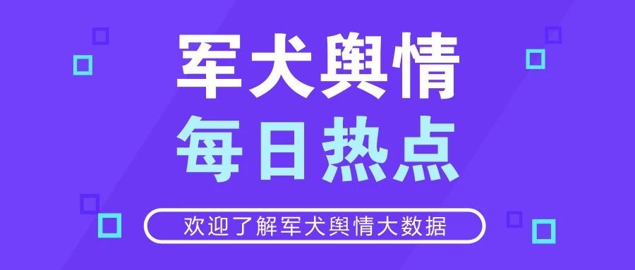 「热点资讯」打三公款产品《新浪科技 讲解窍门》