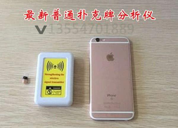 玩家必备攻略“普通扑克牌炸金花报点仪器《新浪科技 讲解窍门》