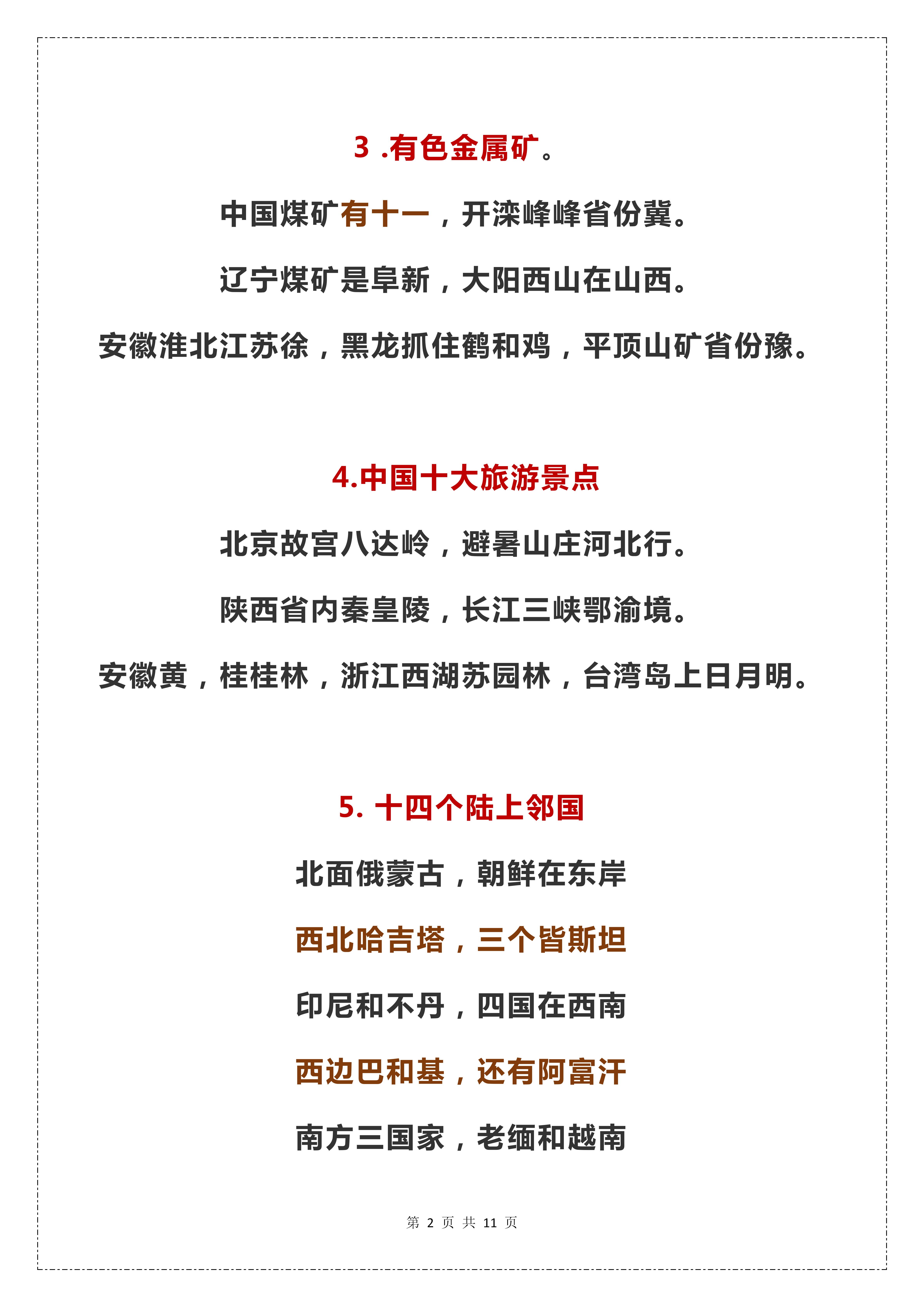 火爆全网!打三公开船必胜口诀《详细教程 新浪科技》