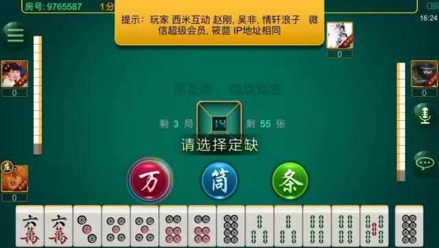 友聚麻将到底能不能开挂(确实是有挂)