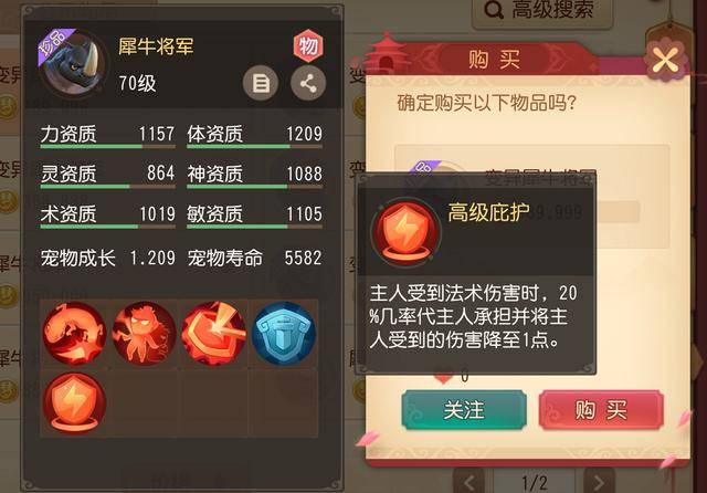 3分钟教你科普“斗牛仪器一《我来教教你怎么赢 》
