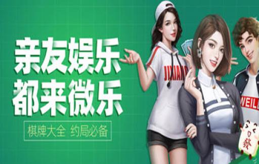 微乐四川麻将怎么提高胜率(是不是有挂)