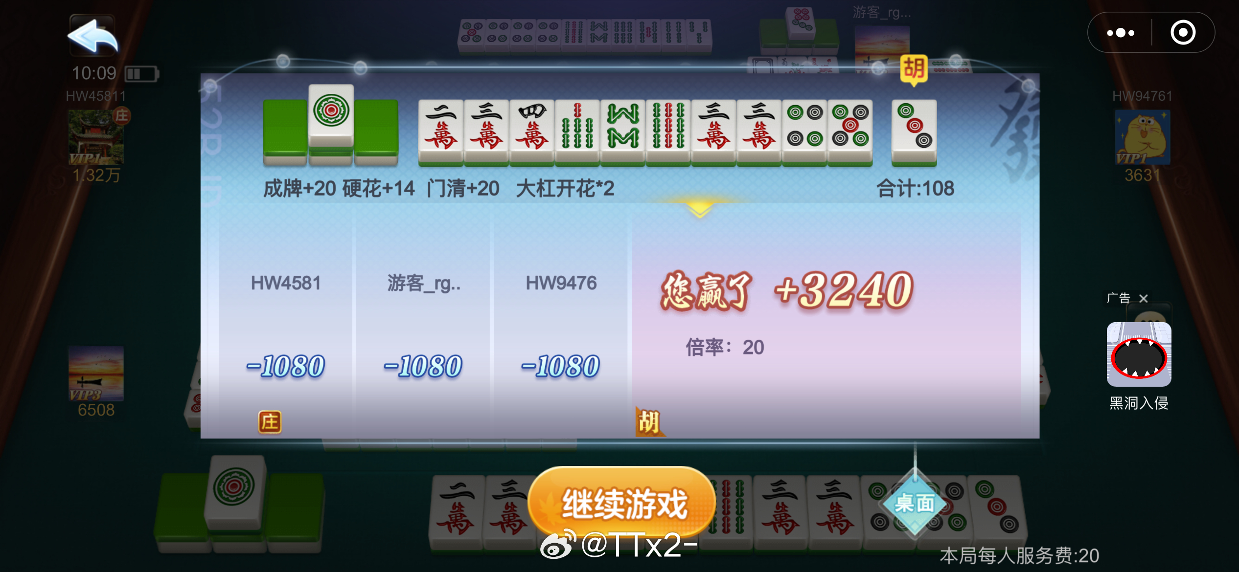 红心无锡麻将拼罗松其实是有挂确实有挂(有挂技巧辅助器)
